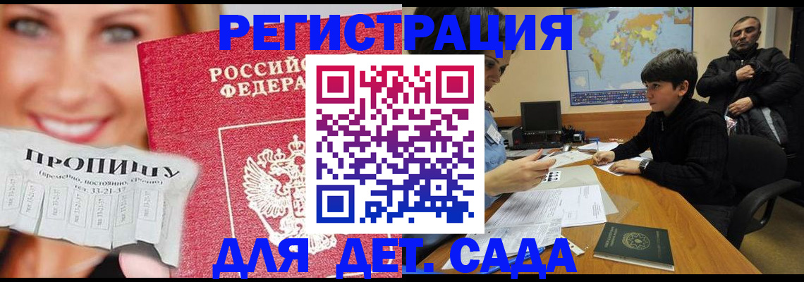 прописка для работы в Всеволожске