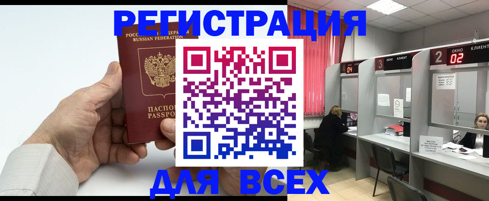 временная регистрация надежно в Всеволожске