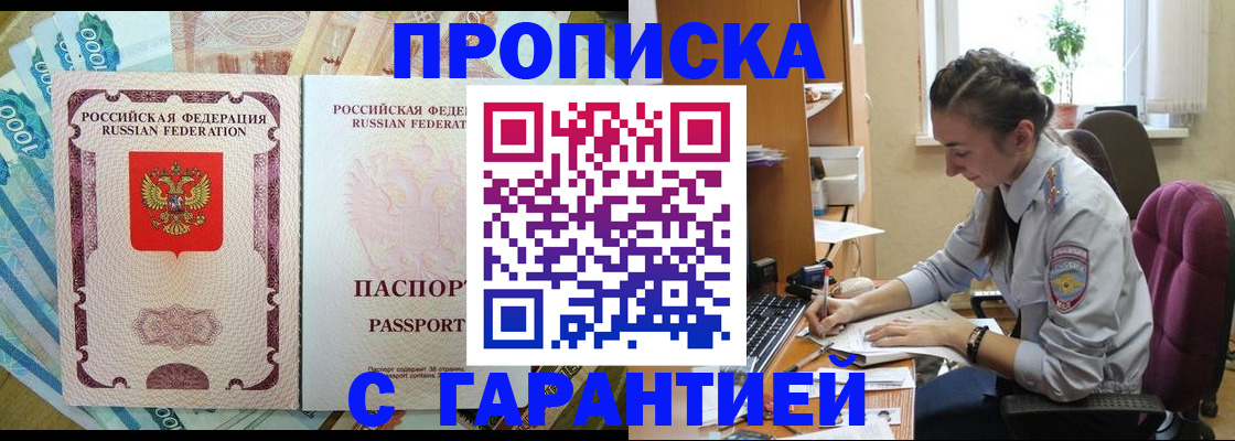 прописка для школы в Всеволожске